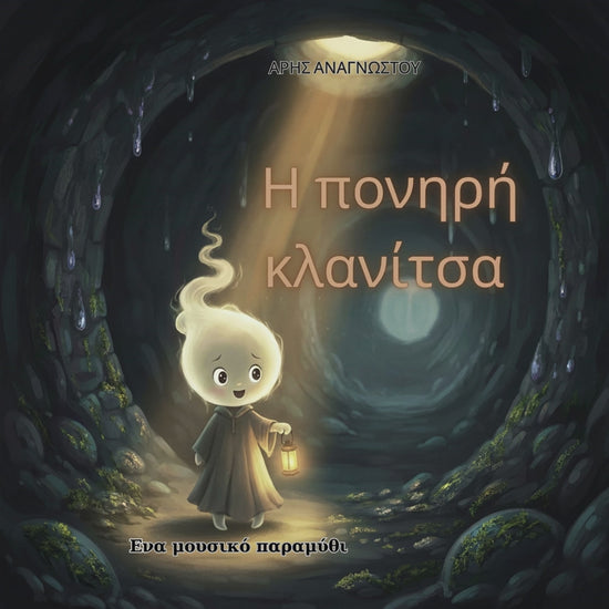 Αφήγηση trailer